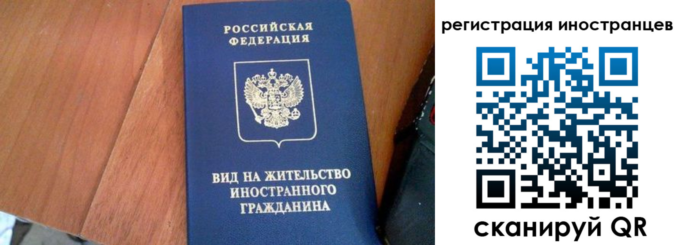 временная регистрация в Кольчугино