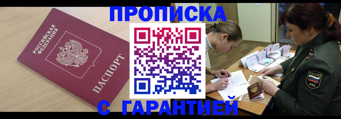 прописка для военкомата в Кольчугино