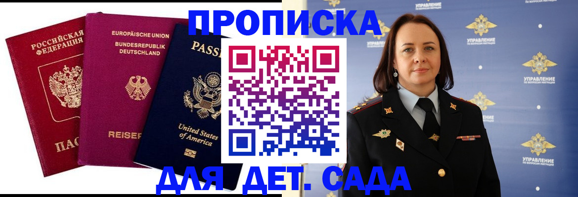 прописка законно в Кольчугино