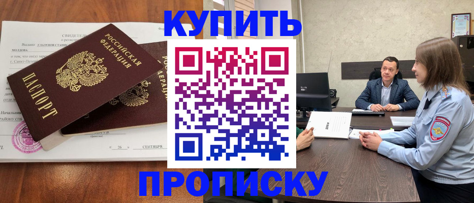 где прописаться в Кольчугино