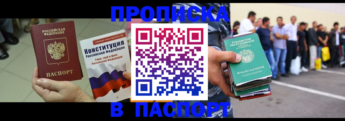 прописка поиск в Кольчугино