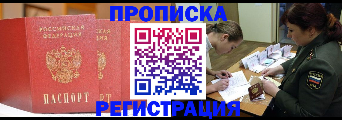 временная регистрация надежно в Кольчугино