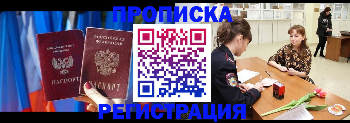 временная регистрация собственник в Кольчугино