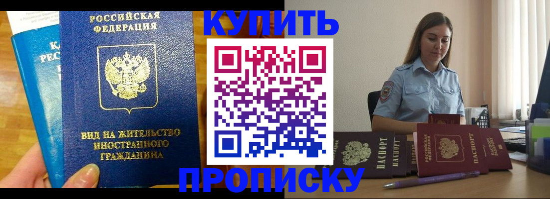 прописка гарантия в Кольчугино