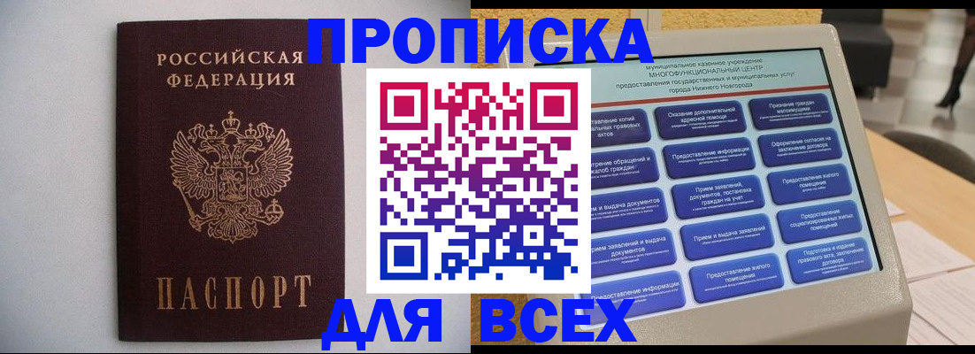 временная регистрация для школы в Кольчугино